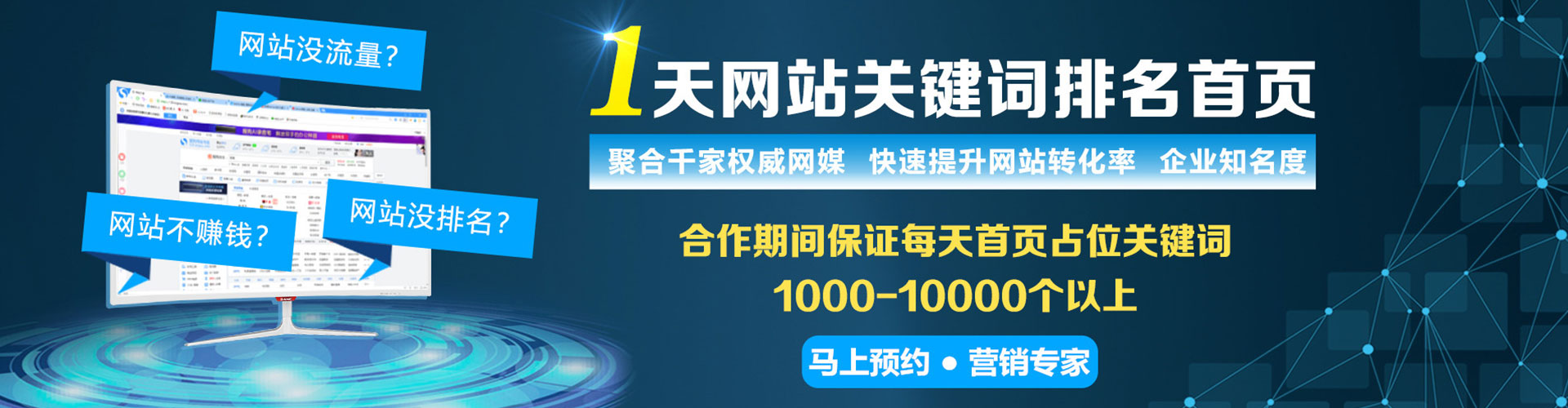 颍东竞价广告